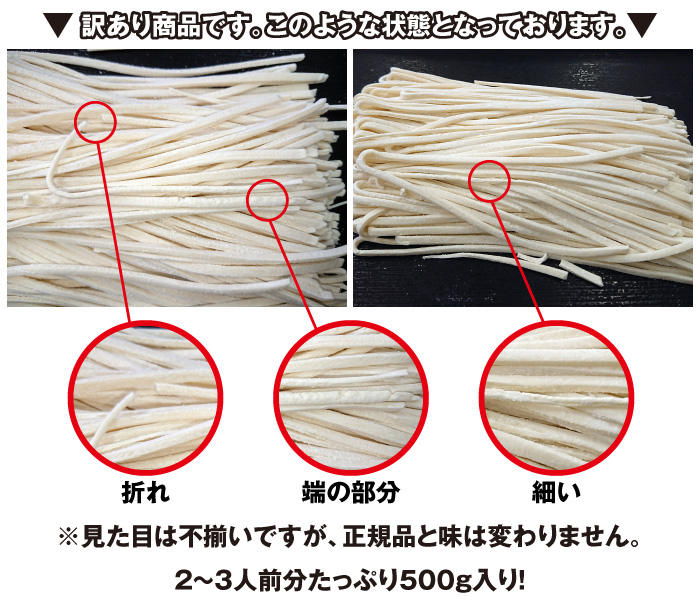 不定期数量限定販売】まかない謹製うどん500ｇ 未販売商品・未使用カテゴリー（店舗確認用） 水沢うどん 「大澤屋」