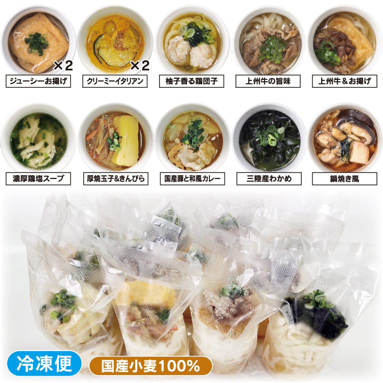 マグ うどん 販売